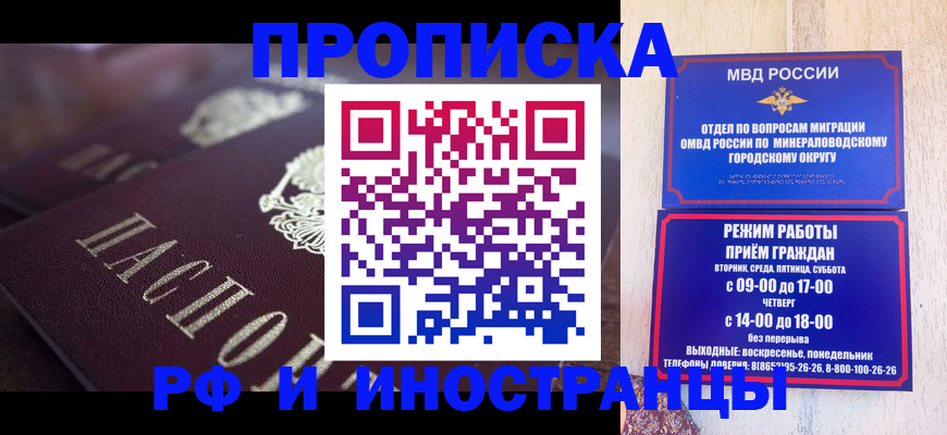 где прописаться в Курганской области