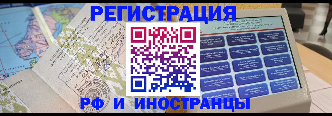 где прописаться в Курганской области