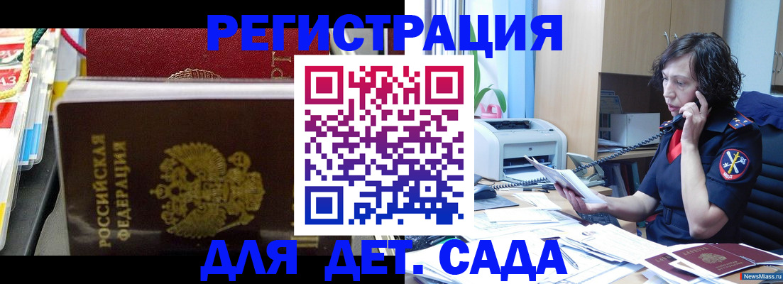 временная регистрация собственник в Курганской области